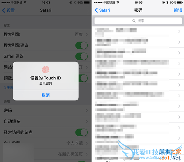 苹果iOS9有哪些实用的小技巧?