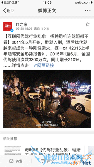 苹果iOS9有哪些实用的小技巧?