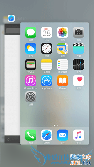 苹果iOS9有哪些实用的小技巧?