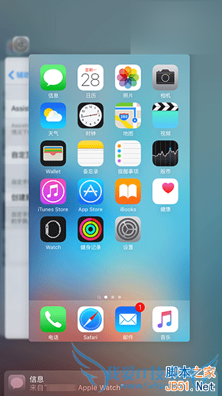 苹果iOS9有哪些实用的小技巧?