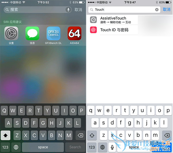 苹果iOS9有哪些实用的小技巧?
