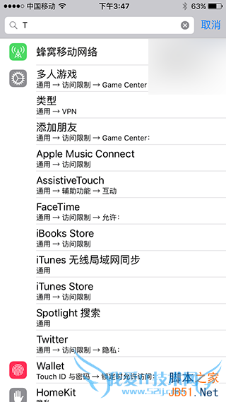 苹果iOS9有哪些实用的小技巧?