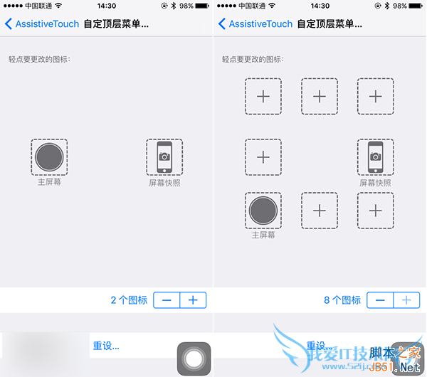 苹果iOS9有哪些实用的小技巧?