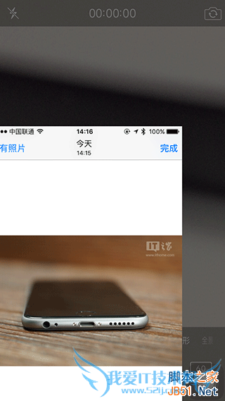 苹果iOS9有哪些实用的小技巧?