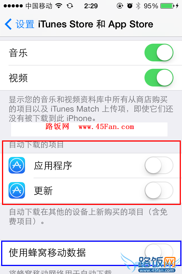 关闭iOS7自动更新