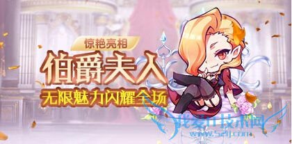 天天酷跑伯爵夫人的价值多少?