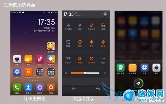 红米手机主界面与后台界面图