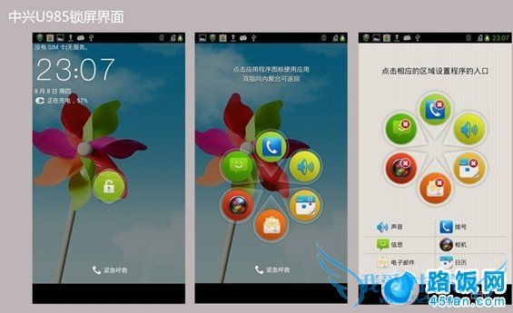 中兴U985手机系统界面