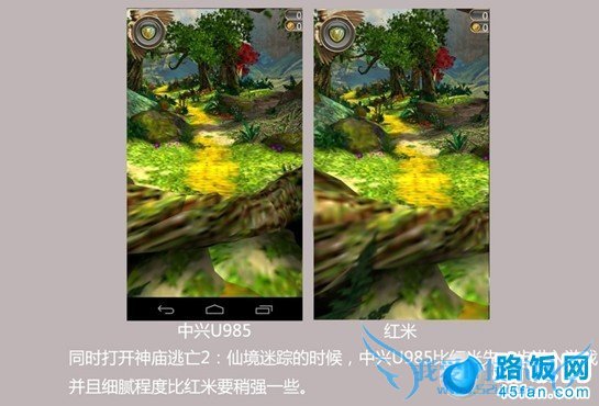 中兴U985在游戏图形性能上要稍微好于红米手机