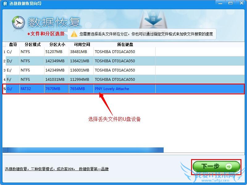 恢复u盘文件删除的方法
