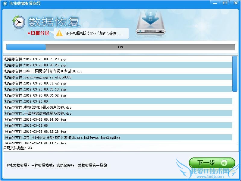 恢复u盘文件删除的方法