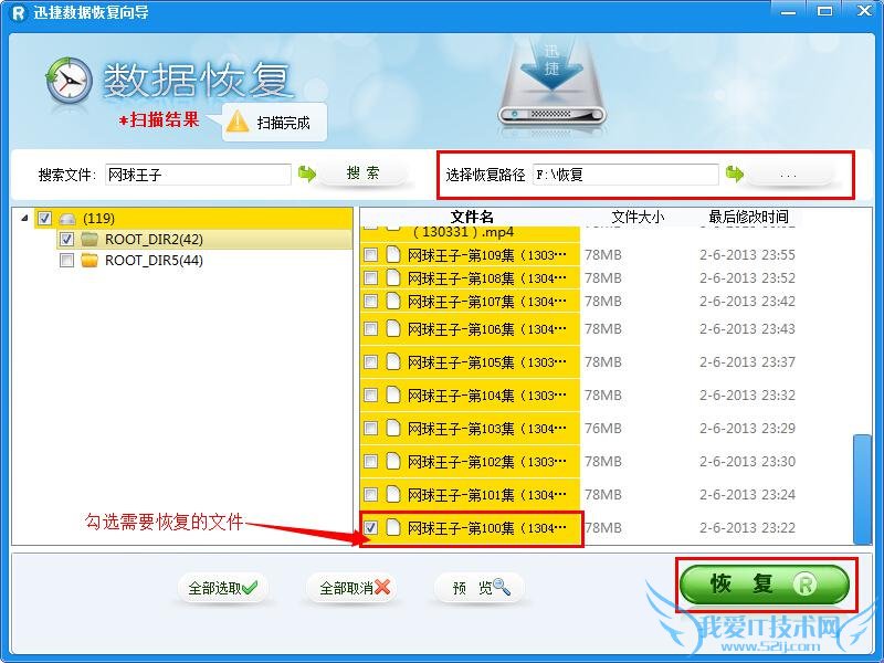 恢复u盘文件删除的方法
