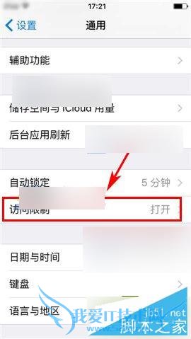 如何解决iPhone6S相机图标不见了的问题?