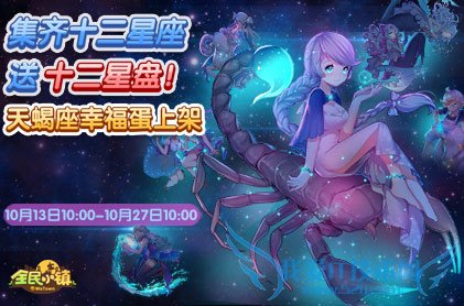 全民小镇在2015年10月13-20日里有哪些活动?