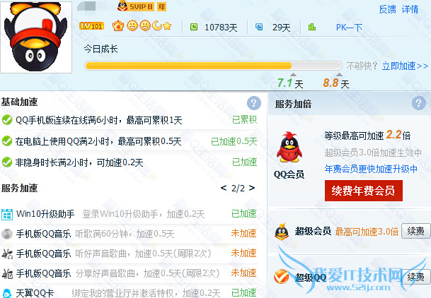 分享歌曲和听好声音歌曲提升QQ等级活动须知
