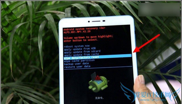 安卓平板电脑恢复出厂设置的方法步骤