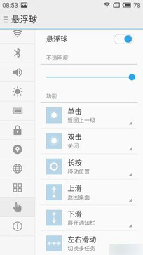 note2ֻϵͳSmartBarmBack