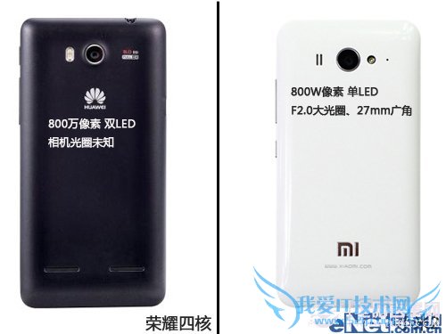华为荣耀四核VS小米2 到底选谁? 华为荣耀四核VS小米2 到底选谁?