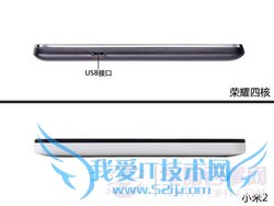 华为荣耀四核VS小米2 到底选谁? 华为荣耀四核VS小米2 到底选谁?