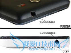 华为荣耀四核VS小米2 到底选谁? 华为荣耀四核VS小米2 到底选谁?