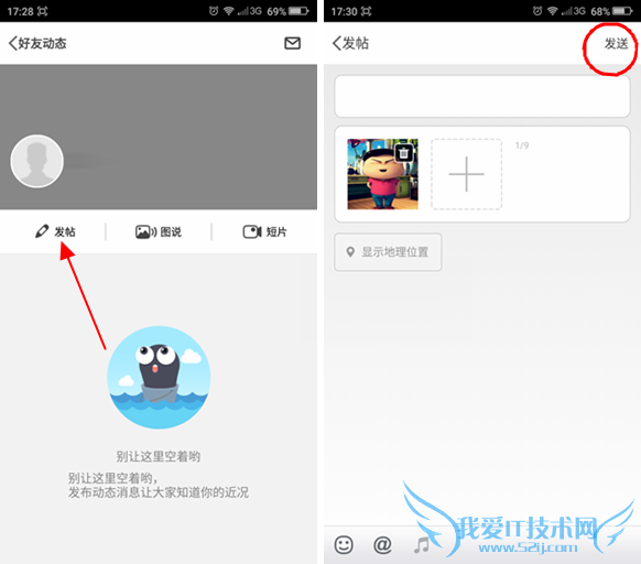 如何能够在点点虫中发帖?