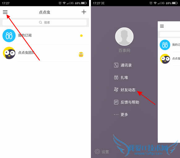 如何能够在点点虫中发帖?