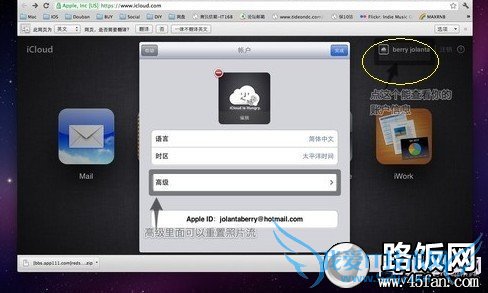 进入我的账户高级设置