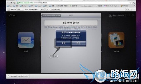 重设照片流操作