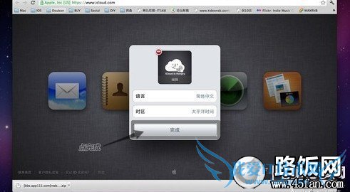 选择语言与时区