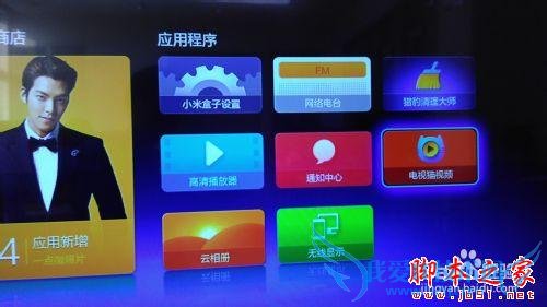 如何使用小米小盒子安装电视猫视频?