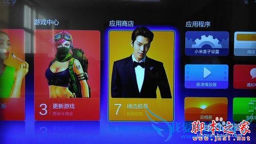 如何使用小米小盒子安装电视猫视频?