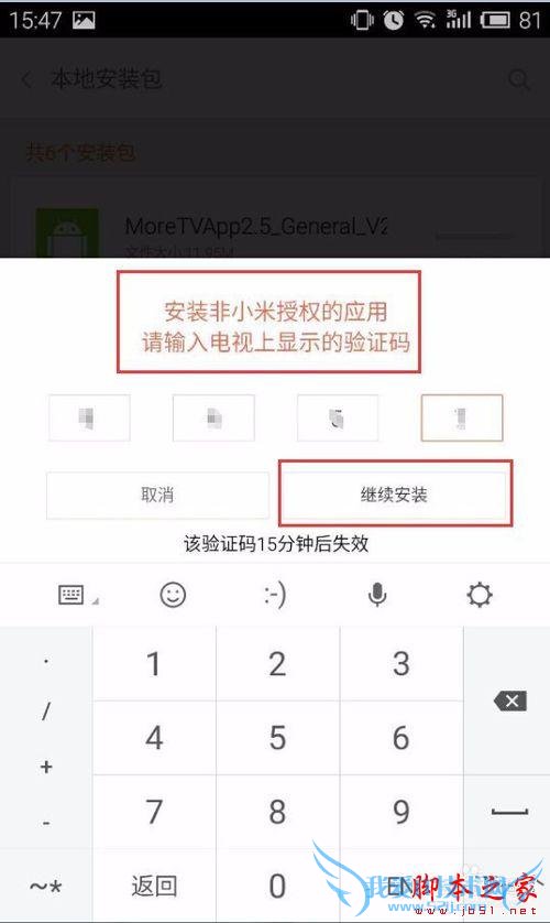 如何使用小米小盒子安装电视猫视频?