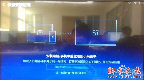 如何使用小米小盒子安装电视猫视频?
