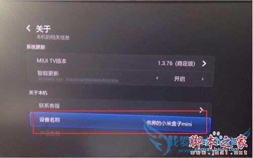如何使用小米小盒子安装电视猫视频?
