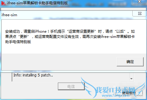 ifree-sim苹果解锁卡助手有什么功能?