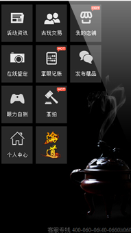 掌眼的详细介绍