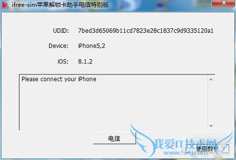 ifree-sim苹果解锁卡助手有什么功能?