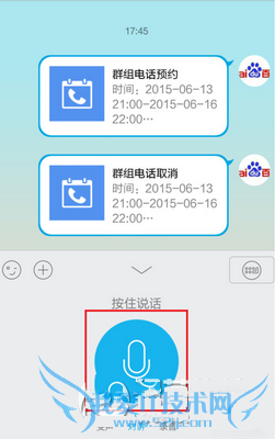 如何让手机qq语音变声?