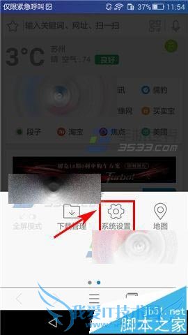 如何解决4G浏览器字体太小看小说伤眼的问题?