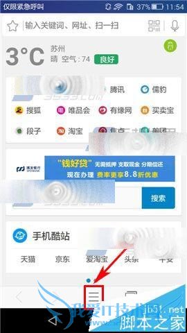 如何解决4G浏览器字体太小看小说伤眼的问题?