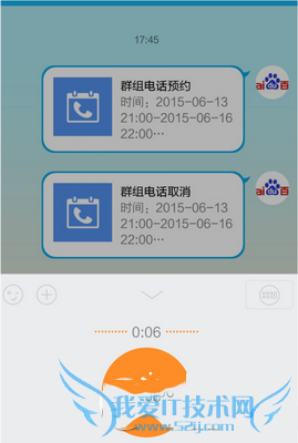 如何让手机qq语音变声?