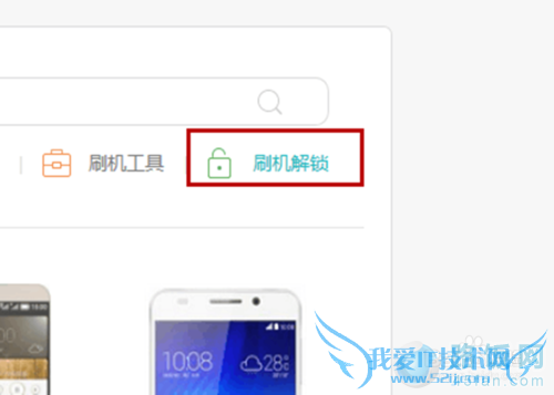 如何为华为荣耀3X刷机ewui3.0