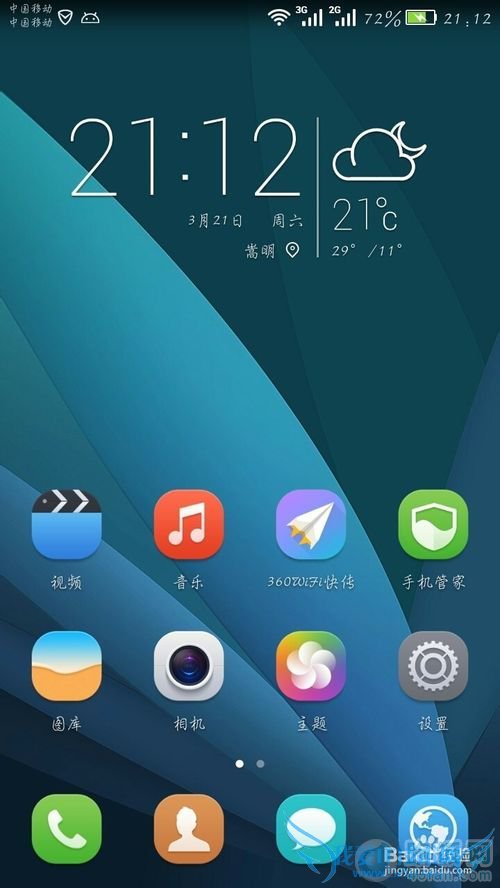 如何为华为荣耀3X刷机ewui3.0