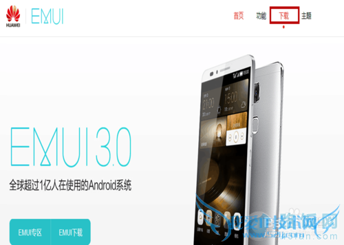 如何为华为荣耀3X刷机ewui3.0