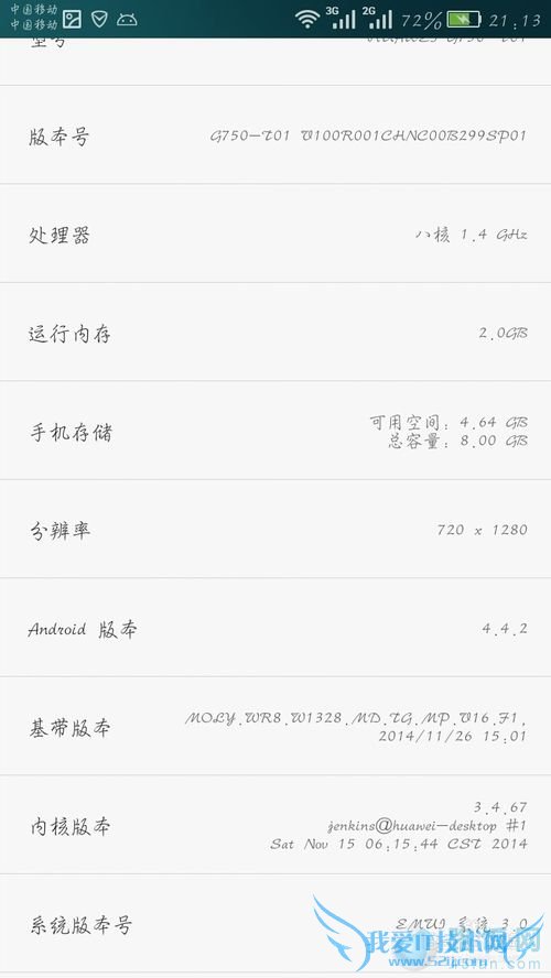 如何为华为荣耀3X刷机ewui3.0