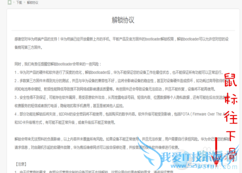 如何为华为荣耀3X刷机ewui3.0