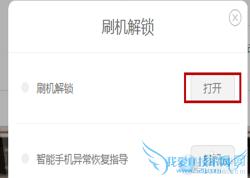 如何为华为荣耀3X刷机ewui3.0