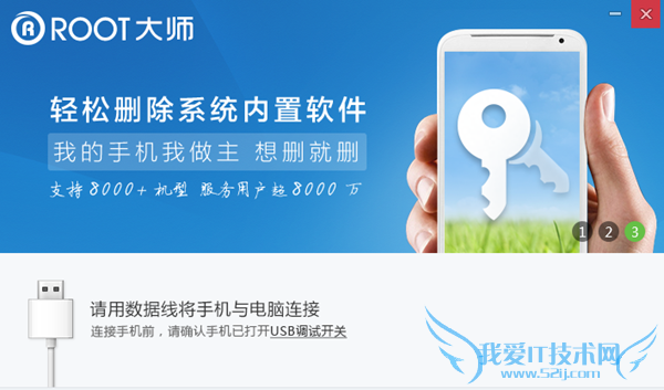 让华为畅享5手机获取root权限的技巧