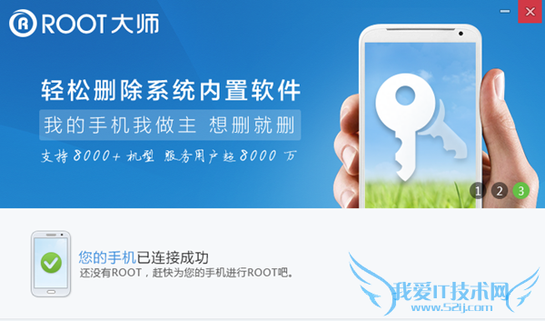 让华为畅享5手机获取root权限的技巧