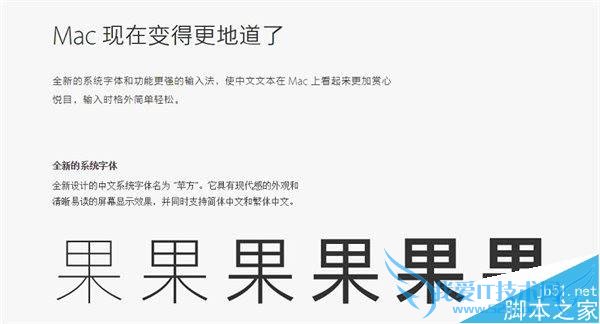 iOS9苹方字体和华文黑体的区别介绍